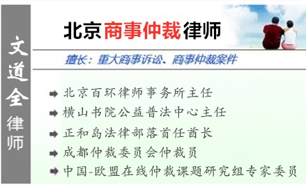文道全,凯里合同纠纷律师