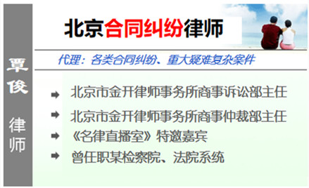 覃俊,沈阳合同纠纷律师