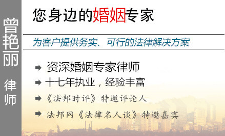 曾艳丽,济南婚姻律师