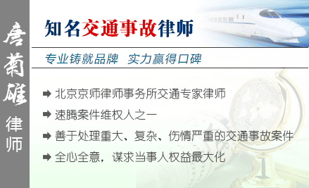 唐菊雄,沧州交通事故律师