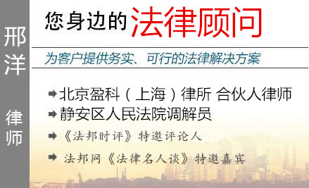 邢洋,上海人力资源律师