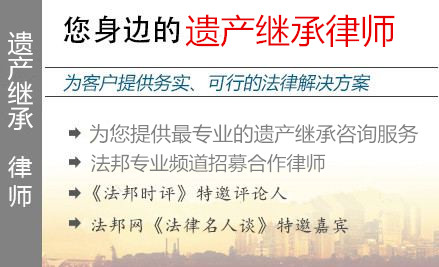 武汉遗产继承,武汉遗产继承律师