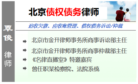 覃俊,大连债权债务律师