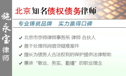 施永宝,宜兴债权债务律师