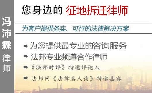 韩宝玉,北京征地拆迁律师